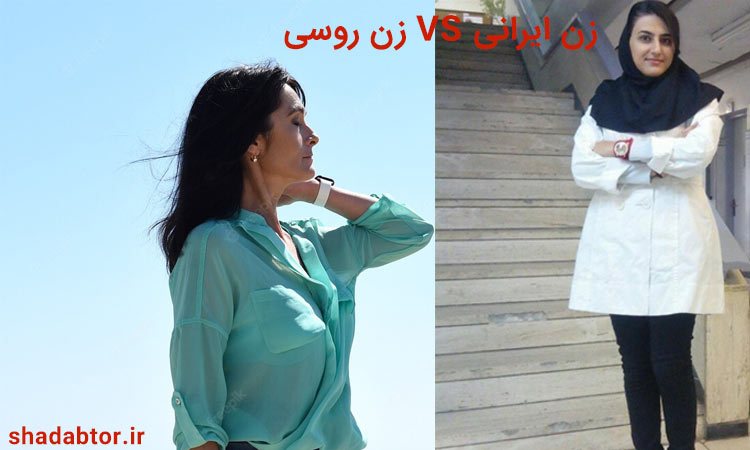 قد زنان روسیه چقدر است ؟